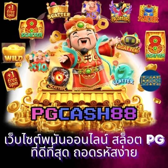 เบทฟิกออโต้